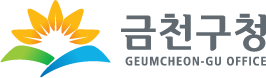 금천구